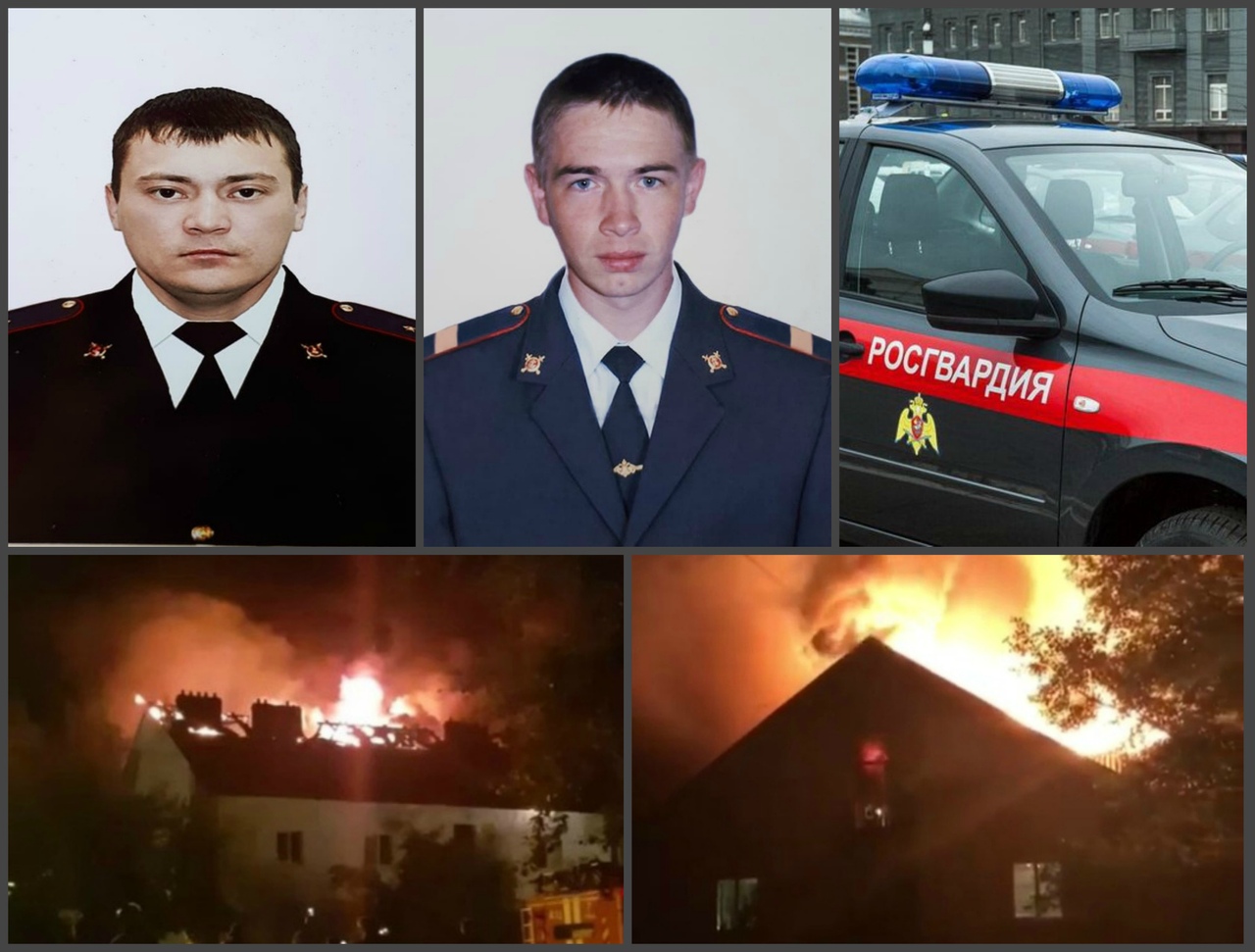 Росгвардейцы вывели из горящего дома в Уфе четырёх человек
