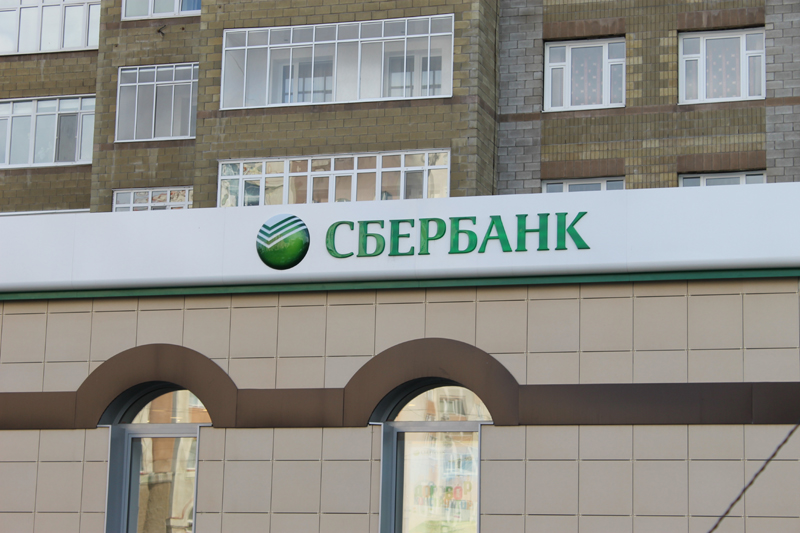 Из-за коронавируса закрылся офис «Сбербанка» в Башкирии