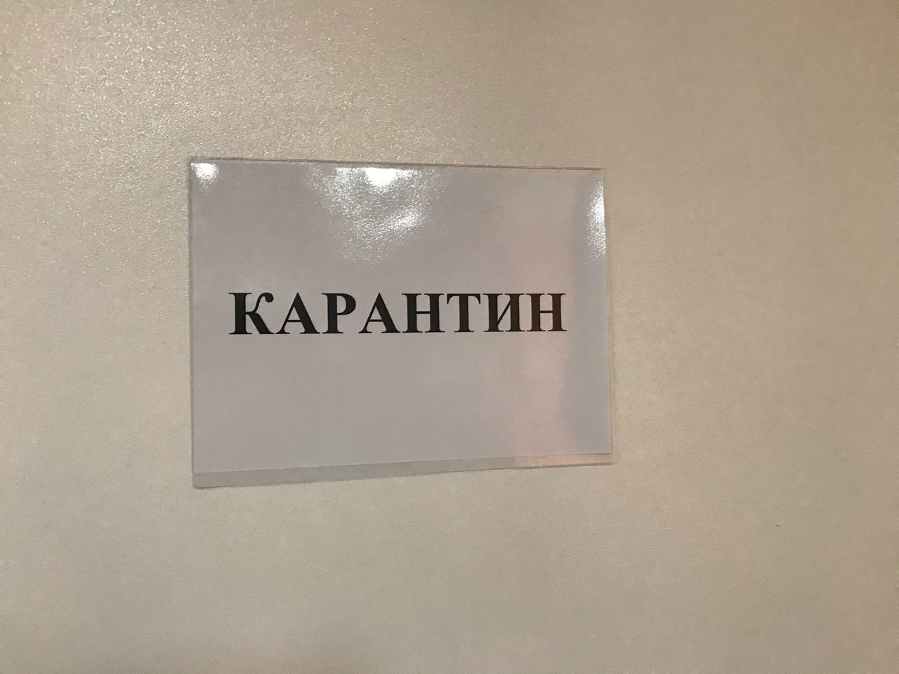 В РКБ имени Куватова ввели карантин по трём инфекциям