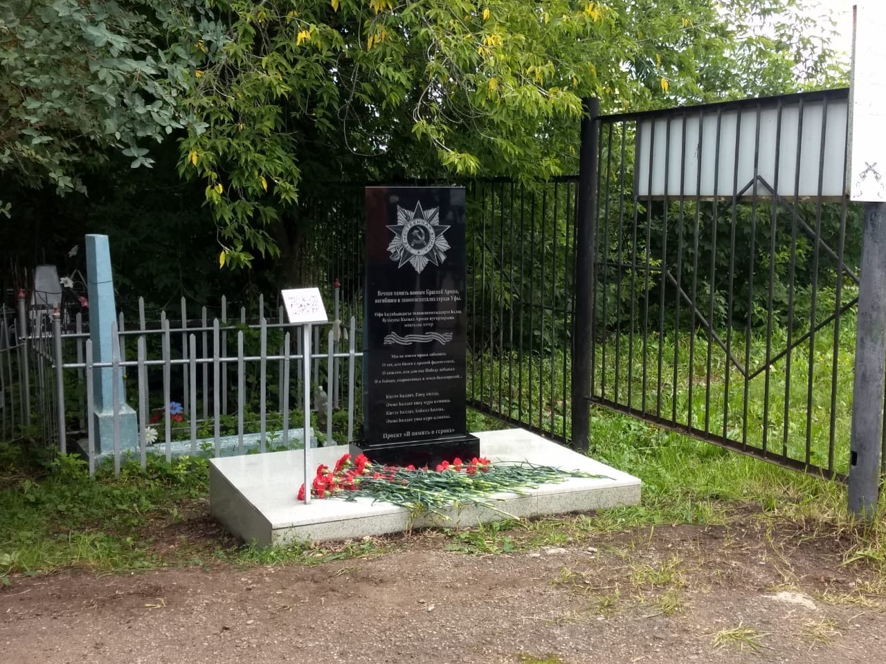 В Уфе открыли памятник воинам Красной Армии, погибшим в эвакуационных госпиталях города