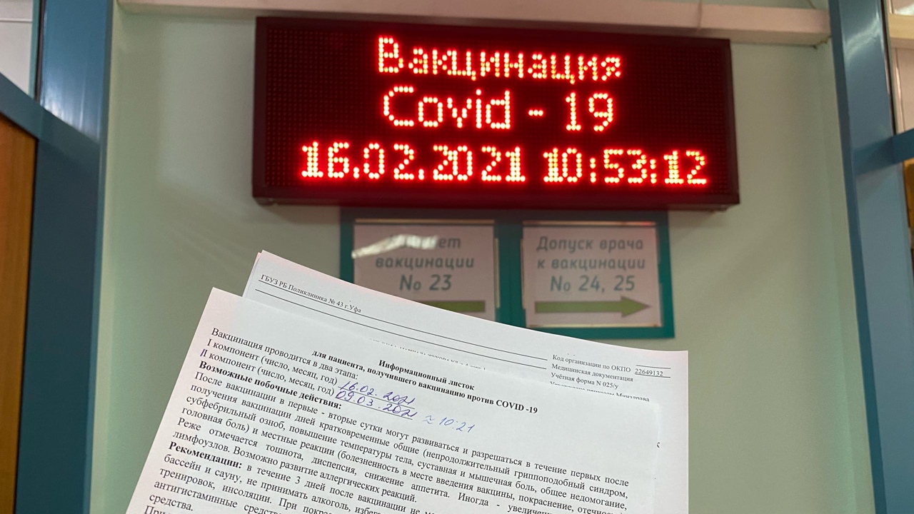 Сегодня в Башкирии открывается еще один мобильный пункт вакцинации от COVID-19