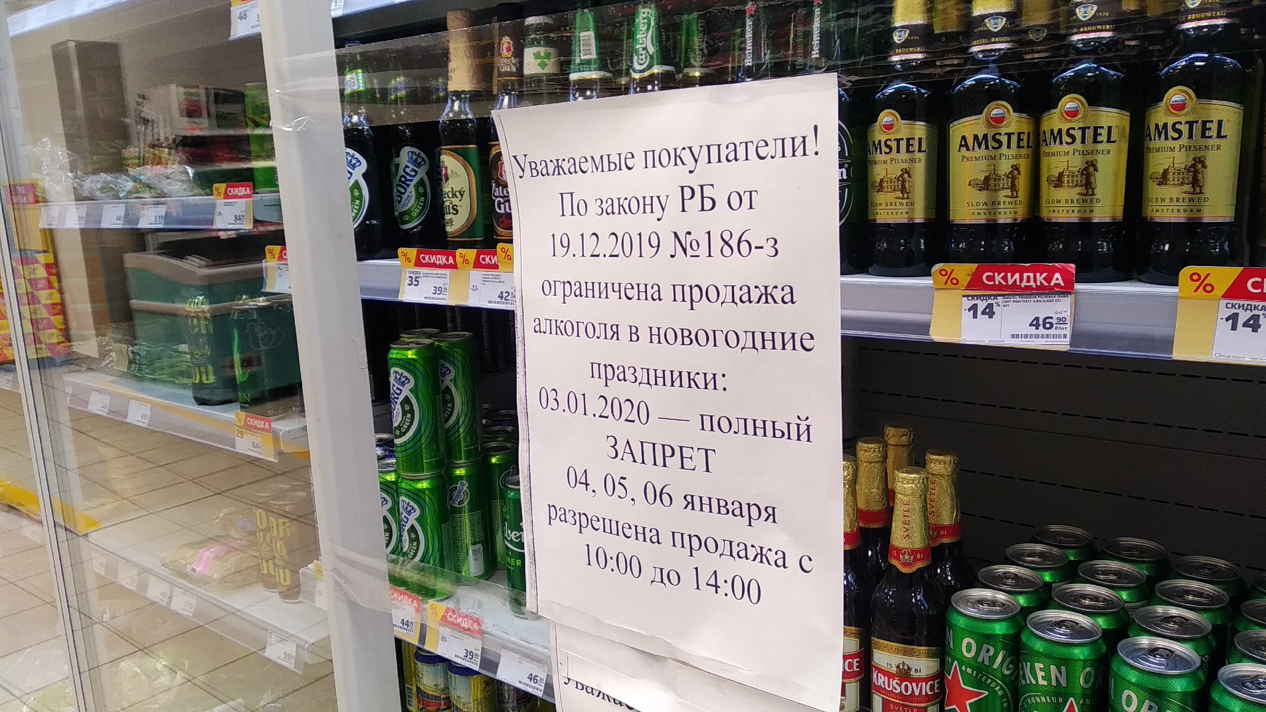 С завтрашнего дня в Башкирии перестаёт действовать запрет на торговлю спиртным