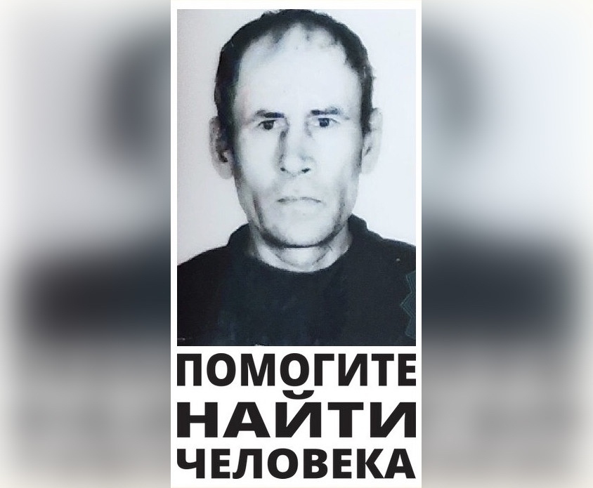 В Башкирии 10 дней назад без вести пропал 62-летний Владимир Губанцов