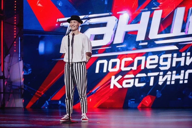 «Уходил, не обещал вернуться»: Житель Башкирии в третий раз попытает судьбу на шоу «Танцы» на ТНТ