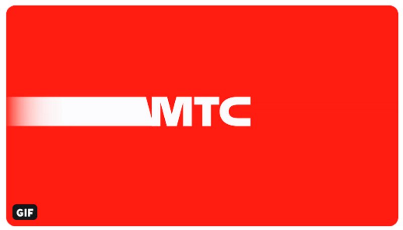 МТС впервые за долгие годы сменил логотип