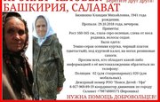 В Башкирии организованы поиски пропавшей бабушки