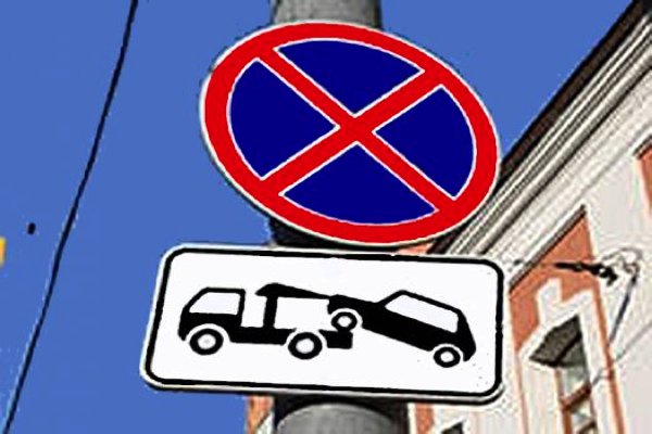 В Уфе появились новые зоны запрета остановки автомобилей