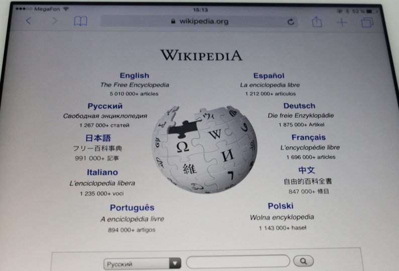 В работе Wikipedia произошел сбой
