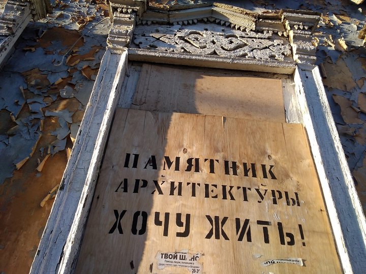 На разработку проекта сохранения Усадьбы Бухартовских в Уфе готовы выделить 2,87 млн рублей