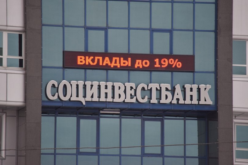 Правительство Башкирии просит Банк России «оздоровить» «Социнвестбанк»