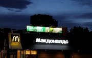 McDonalds закроет свои рестораны в России
