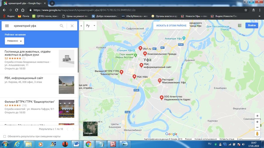 Google «Карты» продолжают чудить: На этот раз они выдают шокирующий результат по запросу «Крематорий» в Уфе