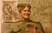 В Уфе откроется всероссийская выставка «Плакаты войны. На пути к Великой Победе»