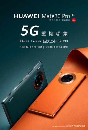 Huawei выпустила новую версию смартфона Mate 30 Pro с поддержкой 5G