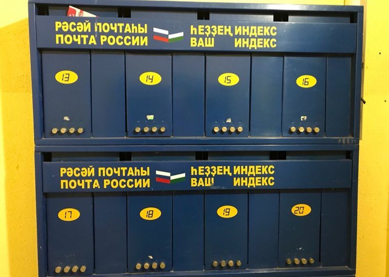 Жители Башкирии в почтовых ящиках находят странные и пугающие письма  - Фото