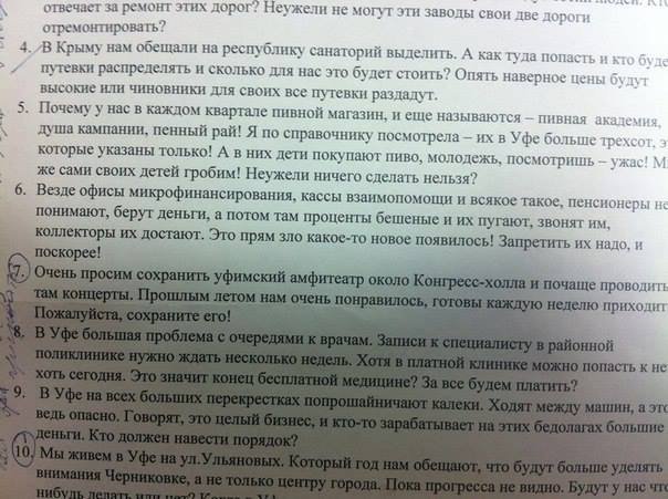 Депутат Госдумы опубликовал вопросы, которые зададут сегодня Хамитову
