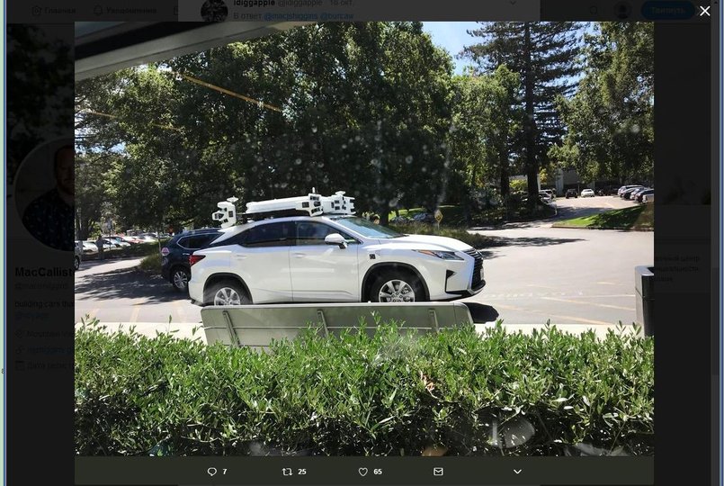 Titan от Apple увидели на кроссовере Lexus