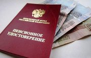 Насколько отличаются пенсии в Башкирии и других регионах России