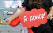 Зарегистрирован Башкирский регистр доноров костного мозга