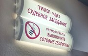 Прокуратура обжалует приговор экс-замглавы администрации района Уфы