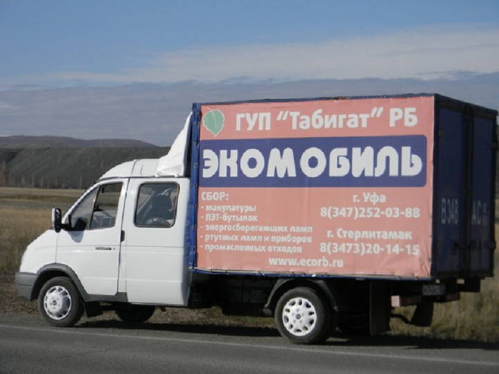 Единственный в Башкирии экомобиль отправился в тур по городам республики