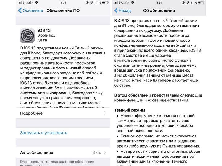 Компания Apple официально выпустила iOS 13