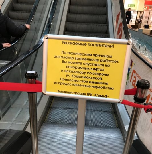 В крупном торговом центре Уфы сломались эскалаторы