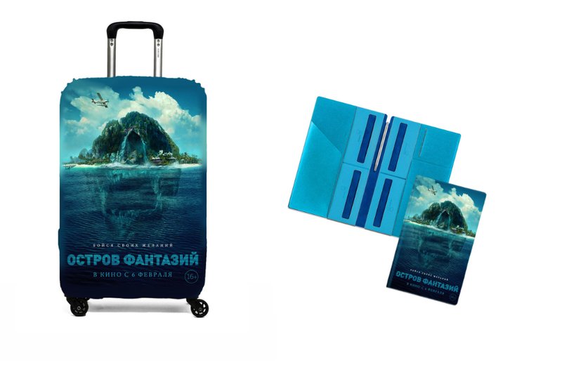 Выиграйте чехол на чемодан и органайзер для путешествий от создателей триллера «Остров фантазий»! 
