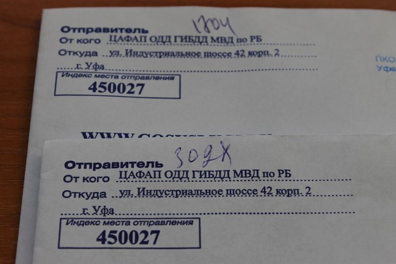 В Башкирии приставы обнаружили должника по 10 штрафам ГИБДД