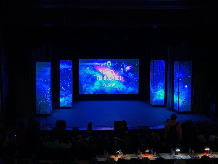 «Нас не догонят»: космический гала-концерт «Студенческой весны БашГУ» 