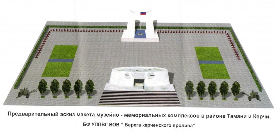 Уфимцы могут пожертвовать денежные средства на создание мемориала в Крыму