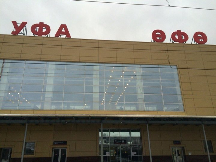 Глава Башкирии заявил о планах создать образцовый железнодорожный вокзал