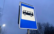 В Башкирии с 3 апреля на неопредленный срок отменили один автобусный маршрут