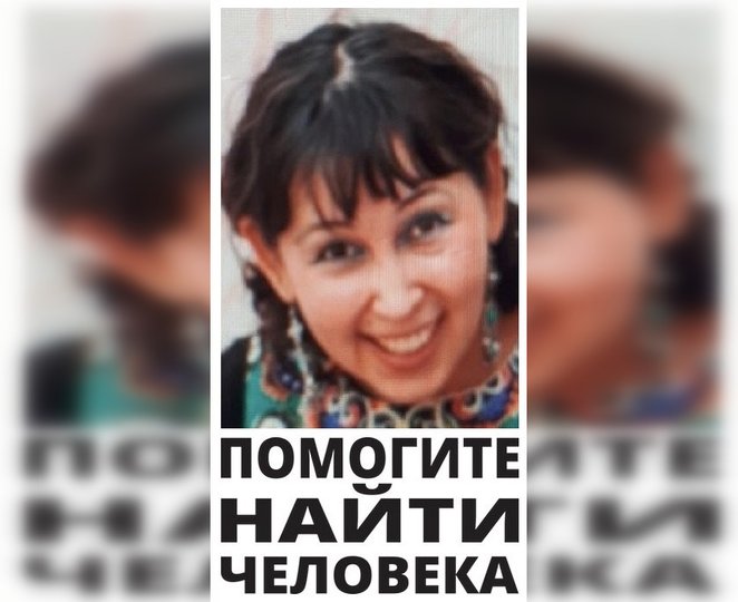 В Уфе без вести пропала 37-летняя Аля Лялина