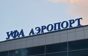 Рейсы из Уфы в Геленджик будет осуществлять новый авиаперевозчик