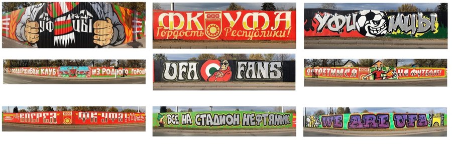 В Уфе появилось самое большое фанатское граффити в России