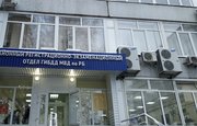 У бывшего начальника МРЭО ГИБДД Башкирии конфискуют имущество на 44 млн рублей, законность происхождения которого он не смог доказать