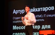Радий Хабиров назвал студента из Уфы башкирским Цукербергом и заявил, что ждет его после учебы