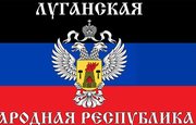 Луганская народная республика