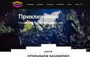 Новый глава Госкомтуризма заявил, что будет переделывать недавно запущенный туристический сайт Башкирии