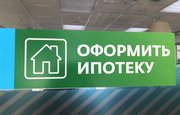 В России льготную ипотеку под 9% банки начнут выдавать с 1 мая