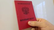 В Уфе 11 мигрантов, недавно получивших российское гражданство, будут поставлены на воинский учет