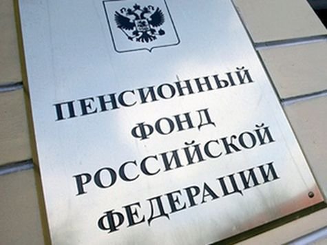 Пенсионный фонд России начал принимать заявления в электронном виде