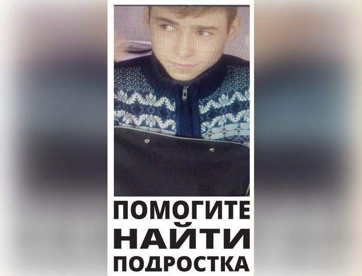 В Уфе пропал 15-летний Максим Поздняков