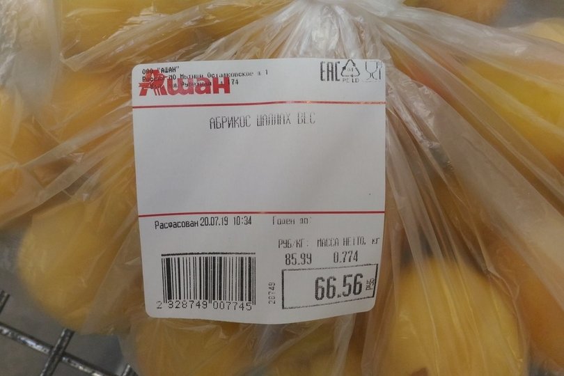 Уфимца удивила стоимость абрикосов в крупном гипермаркете