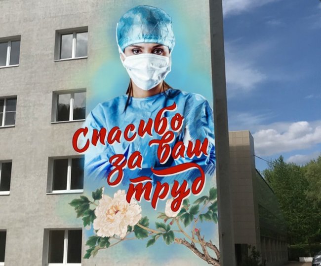 В Уфе появится граффити в честь медиков, ведущих борьбу с коронавирусом