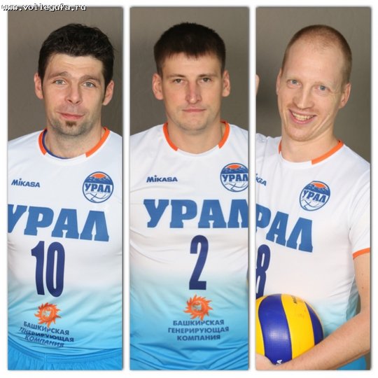 Уфимский «Урал» покинули три волейболиста