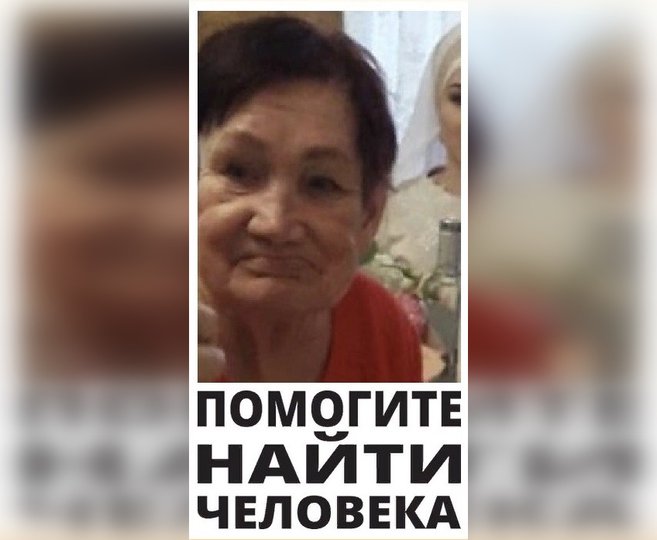 В Башкирии без вести пропала пожилая женщина