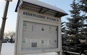 В Башкирии нашли погибшим пропавшего 67-летнего инвалида