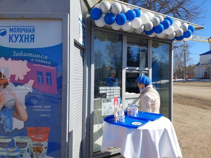 В районах Башкирии в свободной продаже появились продукты «Молочной кухни»